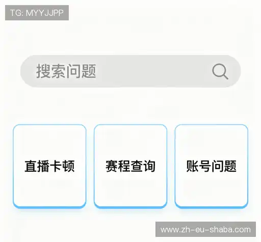 问题解答站